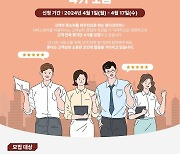 혼다코리아, 고객만족평가단 4기 모집