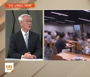 의대 증원 2천 명, 교육여건 역부족…과제는?