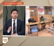 [지역교육브리핑] 다자녀·특수교육대상자 지원 확대