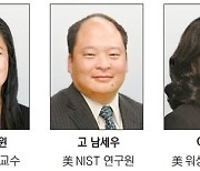 ‘호암상’ 공학상 첫 여성수상자 탄생