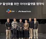 CGV 신촌아트레온 1관, 공연장 변신