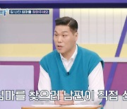 ‘고딩엄빠4’ 격투기 국대 최한주, 20년 전 자신 버리고 떠난 母 찾고파… “원망 많이 했다”