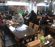 "김밥·떡볶이도 버겁다"‥물가상승률 웃도는 외식물가