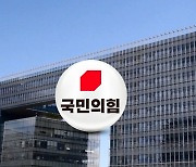 국민의힘, MBC 검찰 고발·선방위 심의신청‥MBC "비상식적·황당 주장"