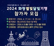 경주시, 올해 상반기 베스트 친절음식점 추천 받는다