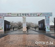 〔포토〕제76주년 4·3희생자 추념식 봉행