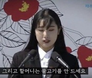 8살에 일가족 잃은 제주 할머니, 평생 '생선' 못 드신 이유