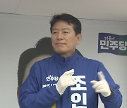 토론회 불참 서구갑 조인철 후보 과태료 1천만 원 부과