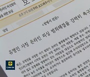 ‘유명인 사칭 광고에 가짜 기사까지 제작’…186억 챙긴 투자사기 일당