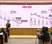 주 1일 재택부터 공립학원까지…“저출산 극복할 것”