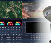 송전철탑·기지국에서도…AI 카메라가 산불 감시
