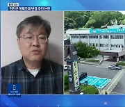 [풀뿌리K] 진안군 계획조례 변경 추진…주민 반대 이유는?