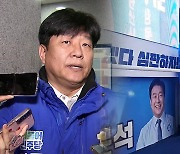 [총선] ‘재산 축소 신고’ 확인 중…‘사면초가’ 양문석 쏟아지는 질문에 ‘묵묵부답’