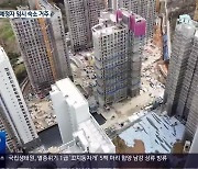 아파트 입주 또 연기…주민 피해 ‘눈덩이’