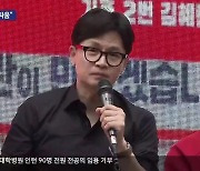 [총선] 한동훈, 세 번째 강원 방문…“범죄자와의 싸움”