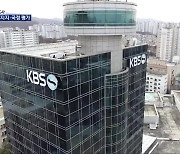 [총선/KBS 여론조사] 충북 비례정당 지지·국정운영 평가는?