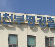 “고양이 사료 싸게 사려다 피싱 사기”…남의 세금 910만 원 납부