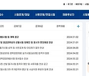 5급 국가공무원·외교관후보자 공채 1차 합격자 발표···필기시험은 6월 말부터