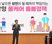 충남도, 주 1일 재택근무 의무화…“공공 최초 주 4일제” 자화자찬