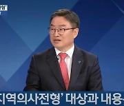 경상국립대, '지역의사전형' 국내 첫 도입 추진