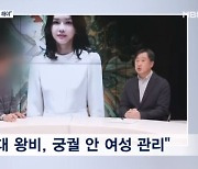 [4·10 총선][단독]'막말'논란 김준혁 "김건희 여사, 관료 아내들 설치지 않게 해야"