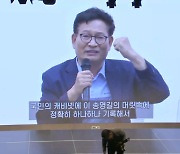 법무부, 송영길 구치소 내 '총선 연설 녹화' 허가