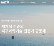 지오시스템리서치 ‘인재경영’...전문가 영입 효과 톡톡