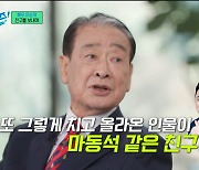 이순재 "최민식·송강호, 바닥부터 올라와…마동석=자기만의 길 개척" [유퀴즈]