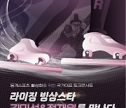 양주시, 국제스케이트장 유치·동계스포츠 활성화 ‘토크콘서트’ 개최