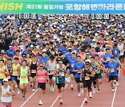 '제22회 통일기원 포항해변마라톤 대회' 오는 28일 개최