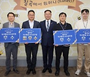 칠곡군, 2023년 하반기 적극행정 우수공무원 선발