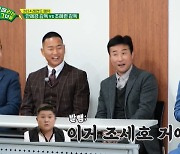 조혜련, 의상 지적에 “조세호한테 빌려, 짧은게 딱 맞아”(골때녀)