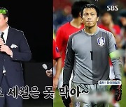 이운재, 20년 사이 한약 부작용?‥“자꾸 2002년 자료만, 사람은 변해”(골때녀)