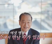 89세 이순재 "유재석, 입신 경지 도달" 극찬