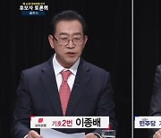 충주 TV토론, 돈 논란 신경전…충북대병원도 온도차