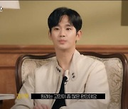 김수현 "난 고민 많은 스타일…홍만대 역 하고 싶어"