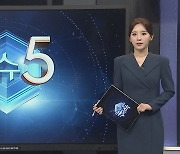 [이슈5] "영원히 기억할게"…푸바오 중국 가는 날 '눈물바다' 外