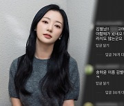 '학폭 의혹' 터진 배우 송하윤…진실공방 길어질 듯