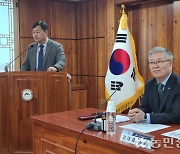 산림조합, 2024년 주요업무 계획 발표