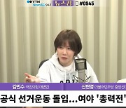 박지훈 '잘린 뒤' 온 극우유튜버, YTN 방송 첫날에도 '업로드'