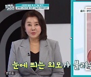 김영란, '70년대 김태희' 그 시절에 수영복 노출? "1300대 1 경쟁률 뚫어" ('퍼펙트라이프') [Oh!쎈 포인트]