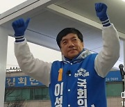 이성윤 후보 "더 이상 '국가폭력' 없는 나라 만들기 위해 최선"