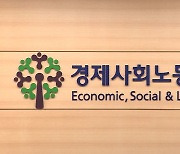 '노사정 사회적 대화' 특위 출범 '연기'…시작부터 '삐걱'