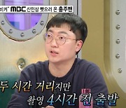 ‘충주맨’ 김선태, 덱스 자리 노린다...“연예인 다 됐네!”