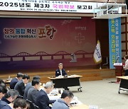 포항의 미래 책임질 신성장 동력 마련에 총력… 국비 확보 보고회 개최