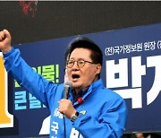 박지원 “민주 151석 예상…국힘 총선 패배하면 尹 험한 꼴 당할 것”