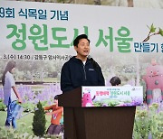 오세훈 “언제 어디서나 힐링할 수 있는 정원 도시로 대전환”