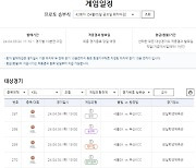 ‘봄 농구’부터 강호 격돌…스포츠토토, KBL 6강 PO SK-KCC 1차전 대상 프로토 승부식 42회차 발매