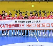 SK슈가글라이더즈, 26-17로 광주도시공사에 대승…정규리그 1위 확정