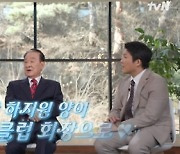 '유퀴즈' 이순재 "하지원이 팬클럽 회장, 인성 정말 좋아…촬영장서 불평 하나 없어" [TV켑처]